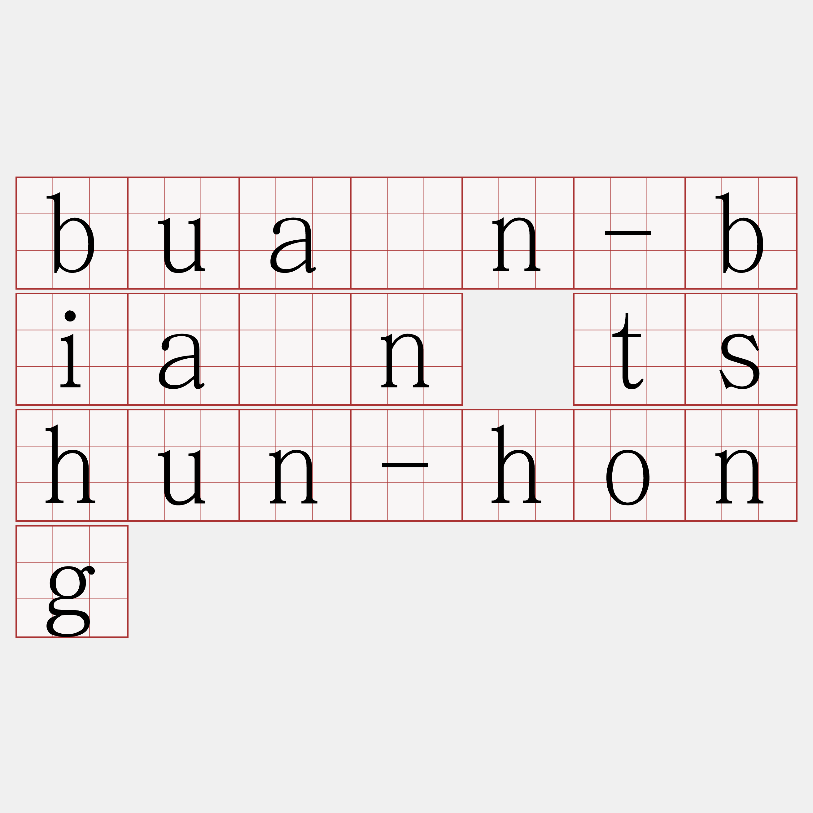 buán-biān tshun-hong